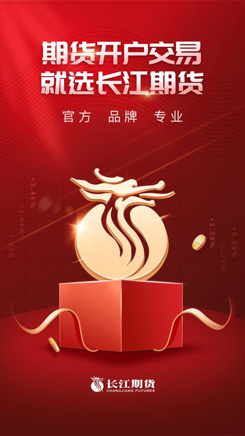 長江貨運(yùn)軟件長江貨運(yùn)軟件app