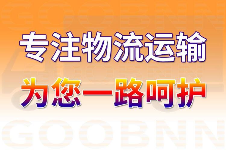 本地貨運(yùn)代理本地貨運(yùn)代理公司